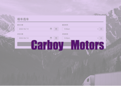 The Carboy 租车